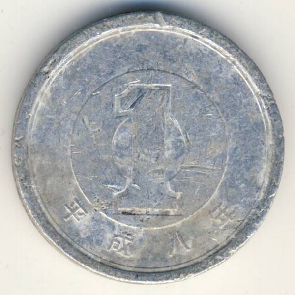 Япония, 1 иена (1997 г.)