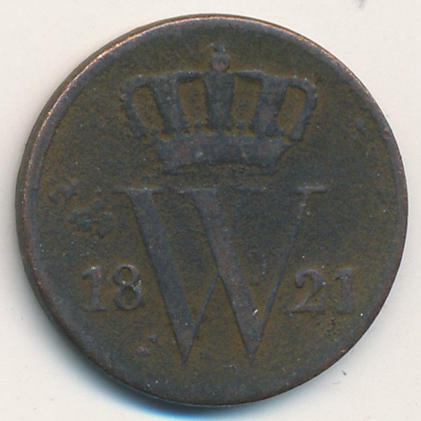 Нидерланды, 1 цент (1821 г.)