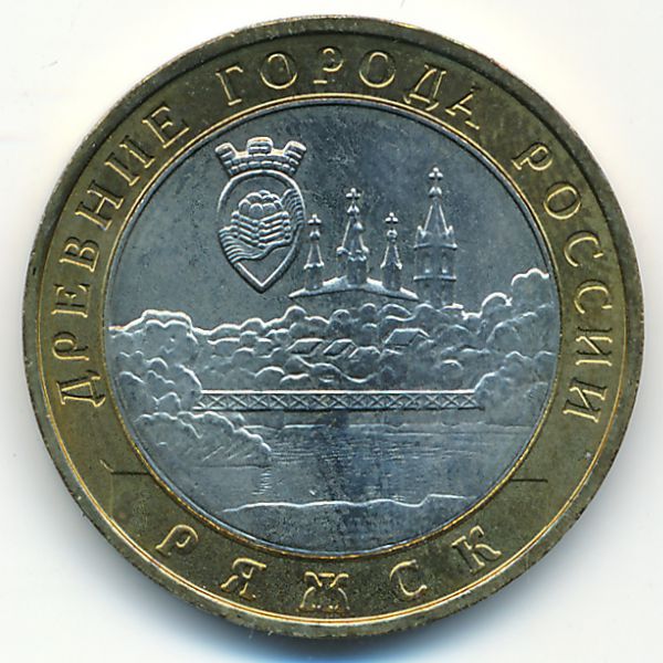 Россия, 10 рублей (2004 г.)