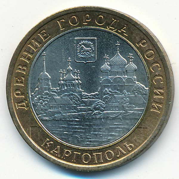 Россия, 10 рублей (2006 г.)