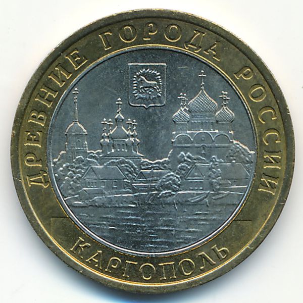 Россия, 10 рублей (2006 г.)