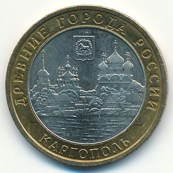 Россия, 10 рублей (2006 г.)