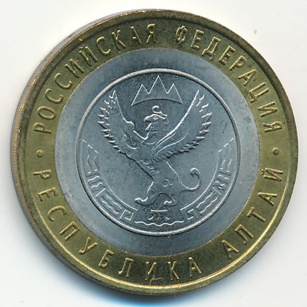 Россия, 10 рублей (2006 г.)