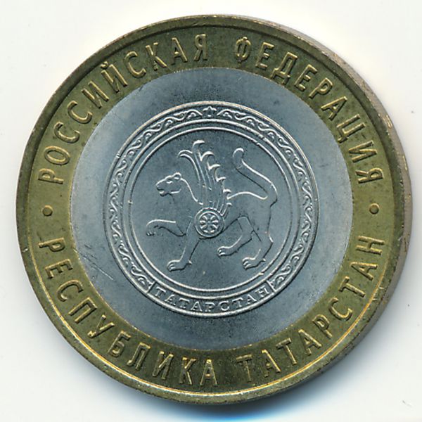 Россия, 10 рублей (2005 г.)