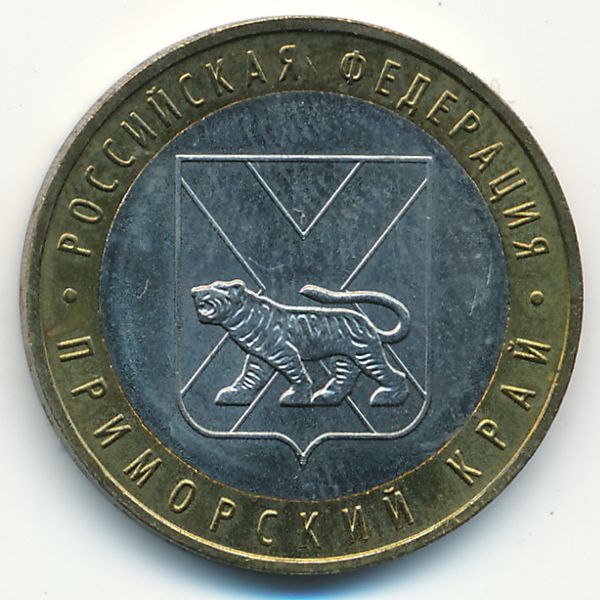 Россия, 10 рублей (2006 г.)