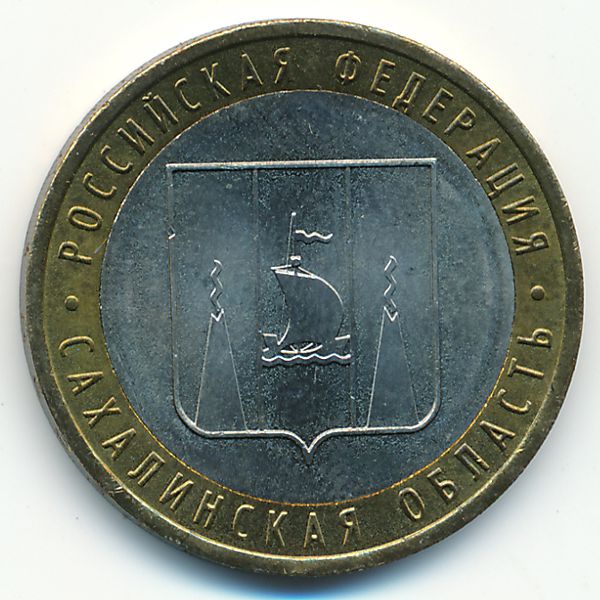 Россия, 10 рублей (2006 г.)