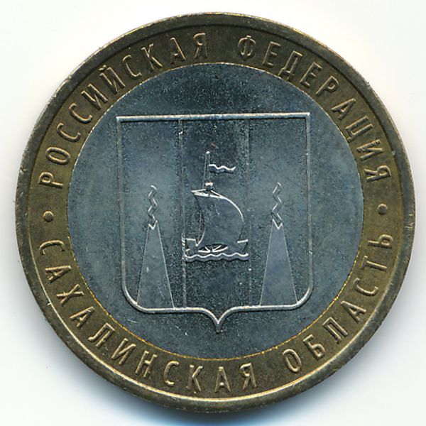 Россия, 10 рублей (2006 г.)