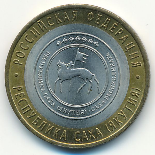 Россия, 10 рублей (2006 г.)