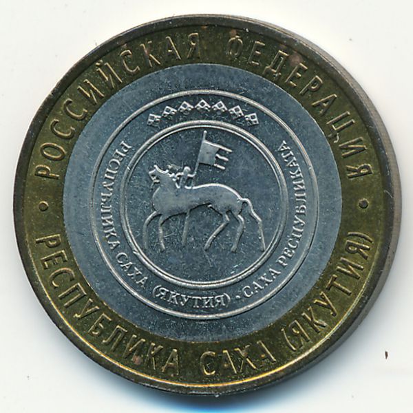 Россия, 10 рублей (2006 г.)