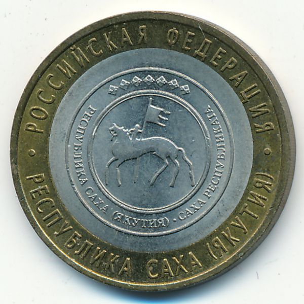 Россия, 10 рублей (2006 г.)