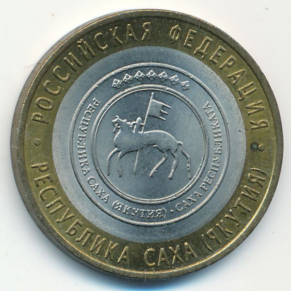 Россия, 10 рублей (2006 г.)