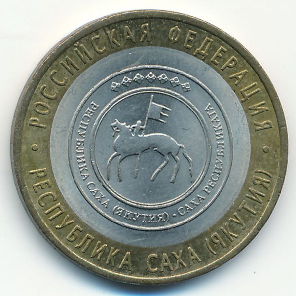 Россия, 10 рублей (2006 г.)