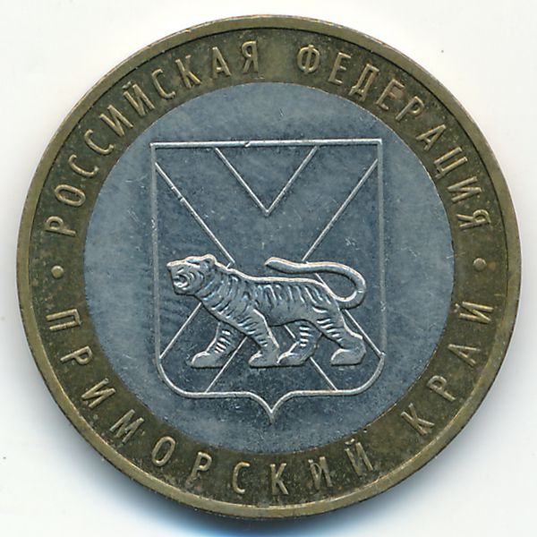 Россия, 10 рублей (2006 г.)