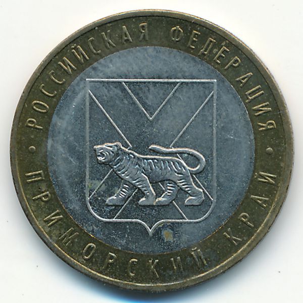 Россия, 10 рублей (2006 г.)