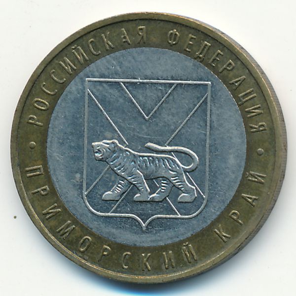 Россия, 10 рублей (2006 г.)