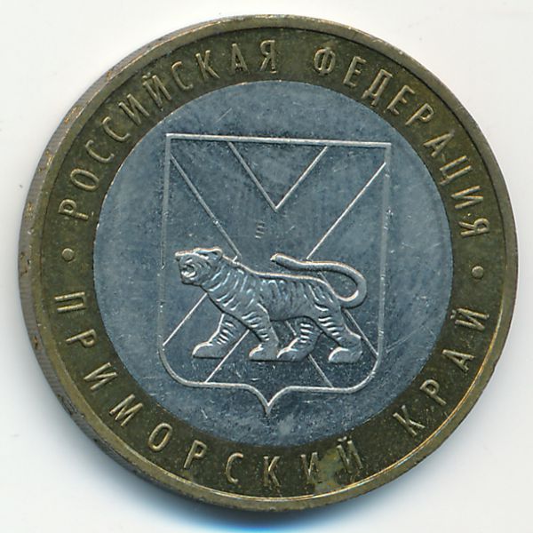 Россия, 10 рублей (2006 г.)
