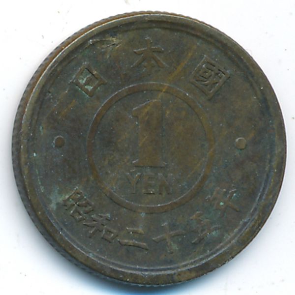 Япония, 1 иена (1950 г.)