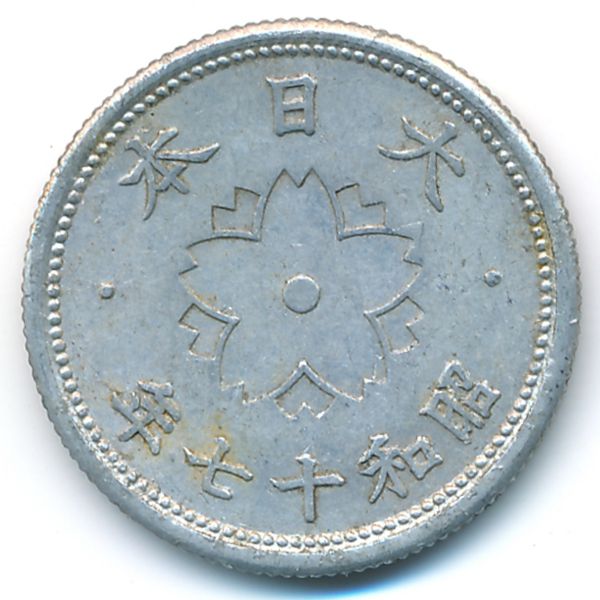 Япония, 10 сен (1942 г.)