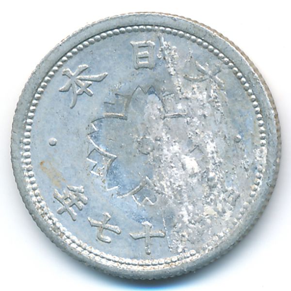 Япония, 10 сен (1942 г.)