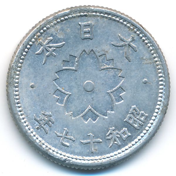 Япония, 10 сен (1942 г.)