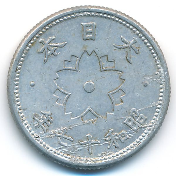 Япония, 10 сен (1942 г.)