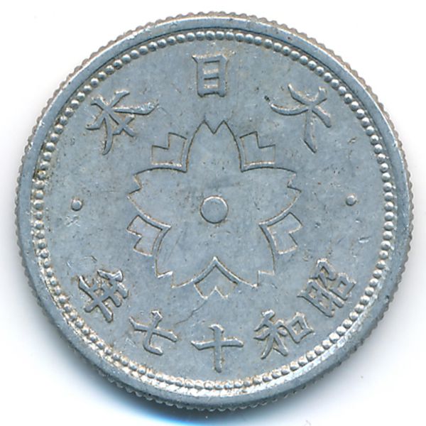 Япония, 10 сен (1942 г.)