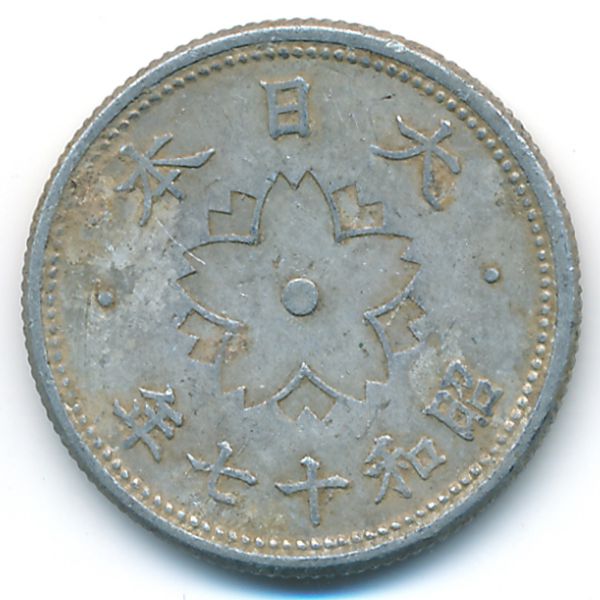 Япония, 10 сен (1942 г.)