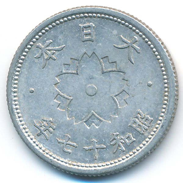 Япония, 10 сен (1942 г.)