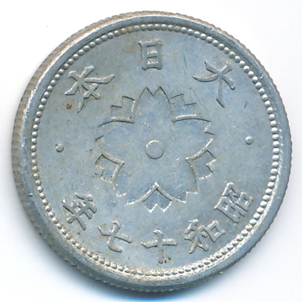 Япония, 10 сен (1942 г.)