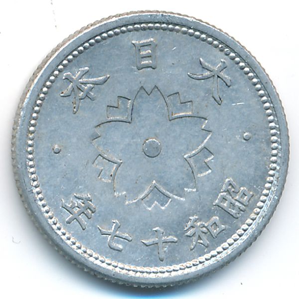 Япония, 10 сен (1942 г.)