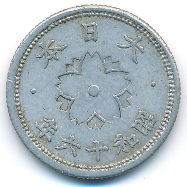 Япония, 10 сен (1941 г.)