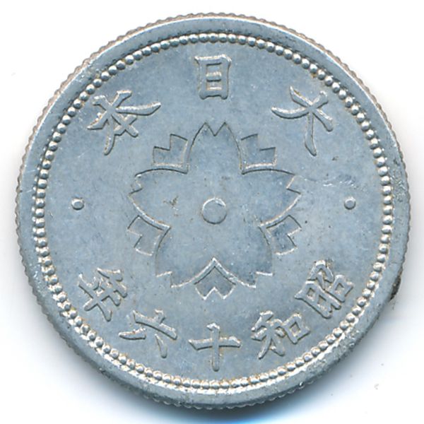 Япония, 10 сен (1941 г.)