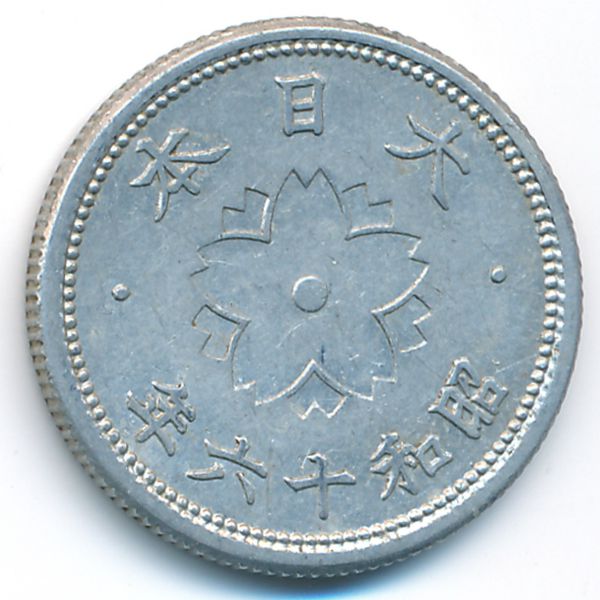 Япония, 10 сен (1941 г.)