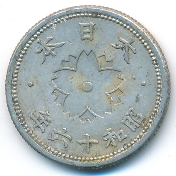 Япония, 10 сен (1941 г.)