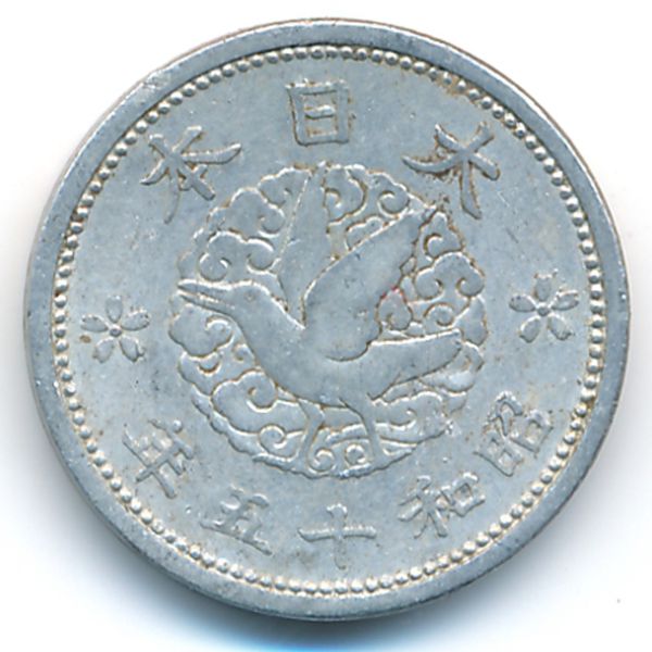 Япония, 1 сен (1940 г.)