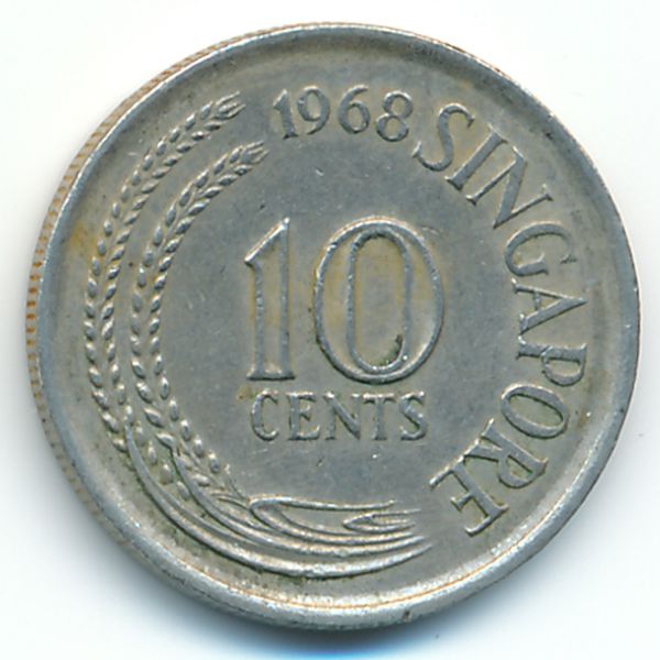 Сингапур, 10 центов (1968 г.)