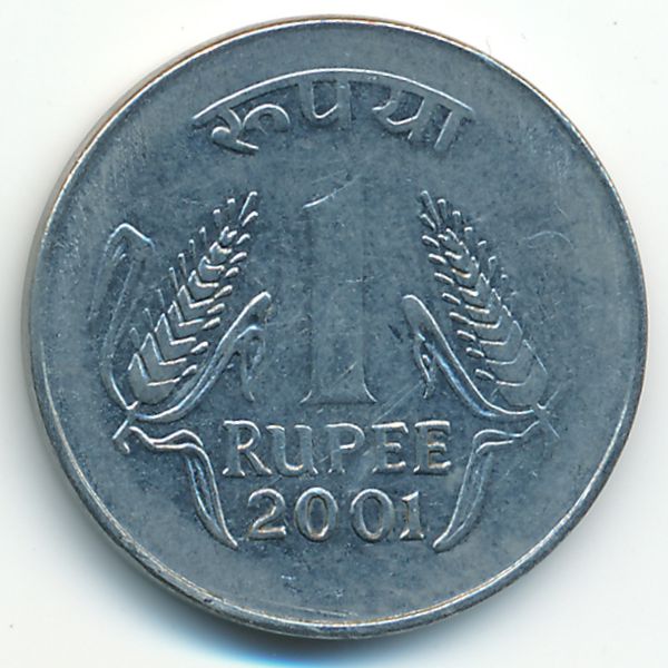 Индия, 1 рупия (2001 г.)