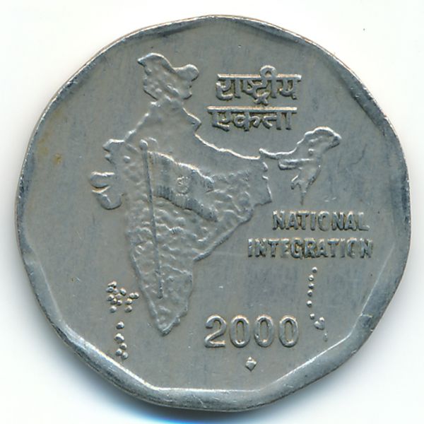 Индия, 2 рупии (2000 г.)