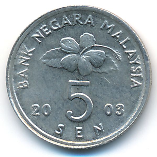 Малайзия, 5 сен (2003 г.)