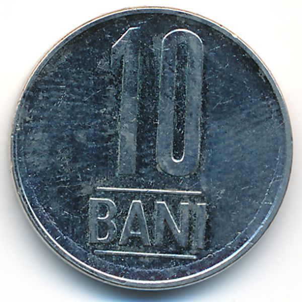 Румыния, 10 бани (2011 г.)