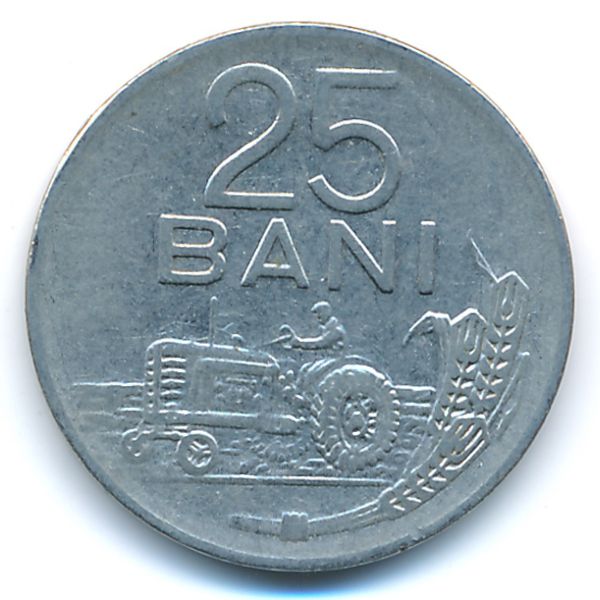 Румыния, 25 бани (1966 г.)