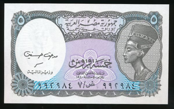 Египет, 5 пиастров