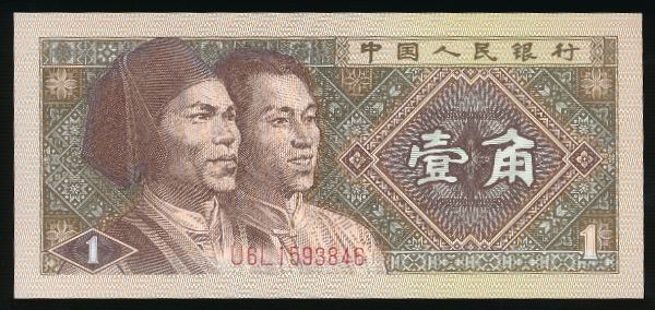 Китай, 1 цзяо (1980 г.)