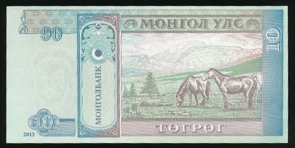 Монголия, 10 тугриков (2013 г.)