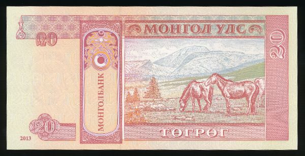 Монголия, 20 тугриков (2013 г.)