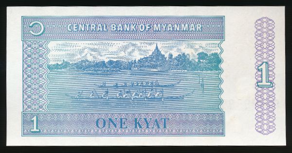 Мьянма, 1 кьят (1996 г.)