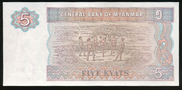 Мьянма, 5 кьят (1996 г.)