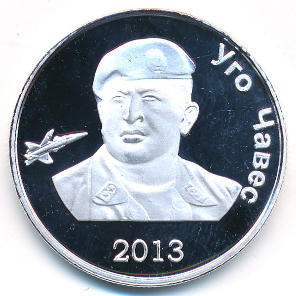 Республика Южная Осетия., 1 рубль (2013 г.)