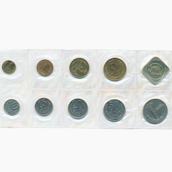 СССР, Набор монет (1989 г.)