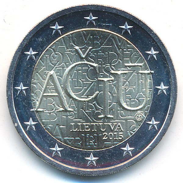 Литва, 2 евро (2015 г.)